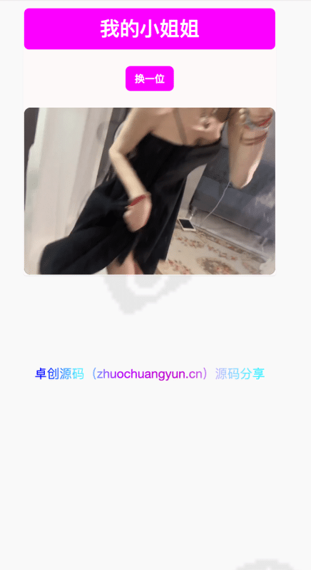 五套随机小姐姐短视频引流网站源码+最新API_无数据库PHP营销系统_多模板自适应引流工具-卓创源码网
