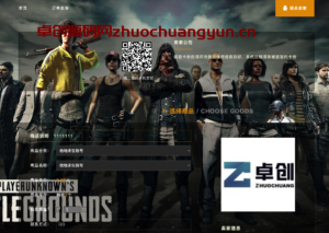 【卓创源码网精品】轻量级自适应商城卡密发卡平台源码下载｜开源可商用｜修复升级版｜8套模板｜支持易支付｜邮箱优化