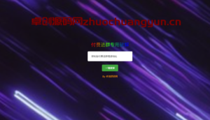 卓创源码网技术分享：付费进群二维码解析工具源码下载 - 原理学习与协议分析实战