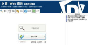 网站后门木马查杀软件-卓创源码网-免费PHP网站源码模板,插件软件资源分享平台！