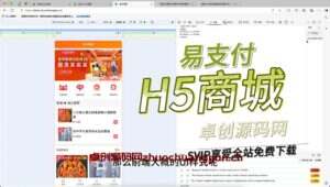 UI简约的H5商城系统源码搭建教程(卓创亲测源码)-卓创源码网-免费PHP网站源码模板,插件软件资源分享平台！
