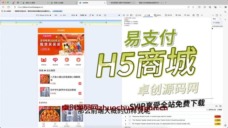 UI简约的H5商城系统源码搭建教程(卓创亲测源码)-卓创源码网_PHP源码与小程序源码下载_手把手部署教程