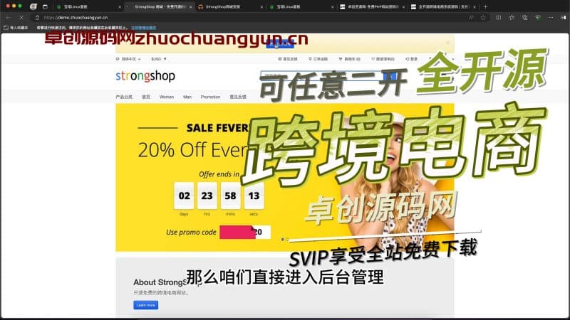 全开源的跨境电商系统源码搭建教程（卓创源码网）-卓创源码网_PHP源码与小程序源码下载_手把手部署教程