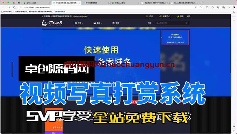 写真视频打赏系统源码搭建教程（卓创源码网）-卓创源码网_PHP源码与小程序源码下载_手把手部署教程