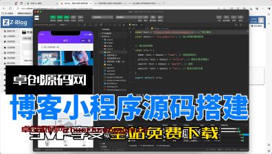 博客个人小程序系统源码搭建教程（卓创亲测源码）-卓创源码网_PHP源码与小程序源码下载_手把手部署教程