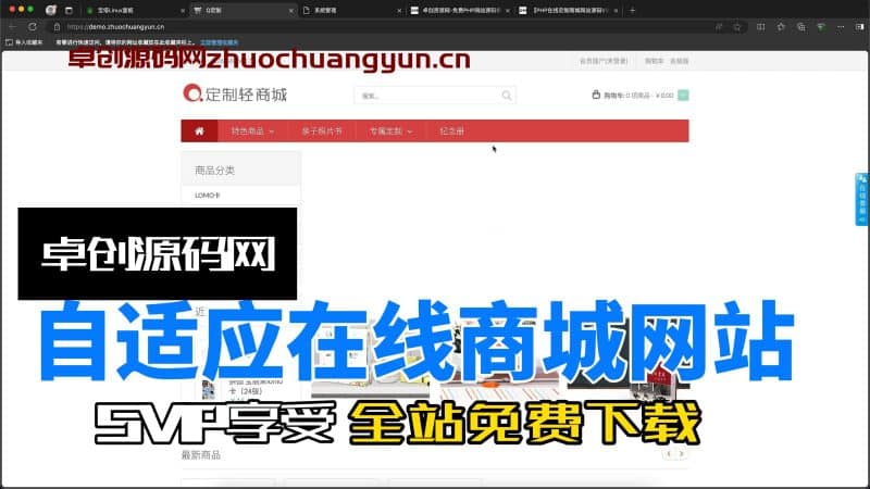 多国家多语言的自适应商城网站系统源码搭建教程(卓创源码网)-卓创源码网_PHP源码与小程序源码下载_手把手部署教程