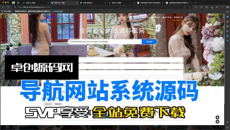 导航网站系统源码搭建教程（卓创源码网）-卓创源码网_PHP源码与小程序源码下载_手把手部署教程