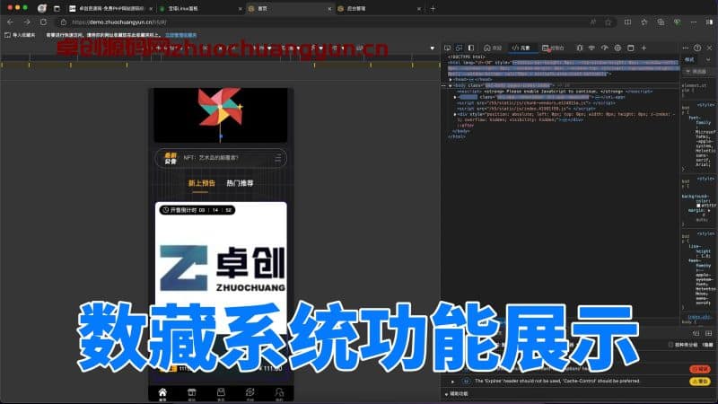 数字藏品系统源码功能展示（卓创源码网）-卓创源码网_PHP源码与小程序源码下载_手把手部署教程