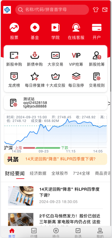 【卓创源码网首发】Java多站点股票系统源码下载 - 附完整搭建教程|金融级架构实战 (zhuochuangyun.cn)