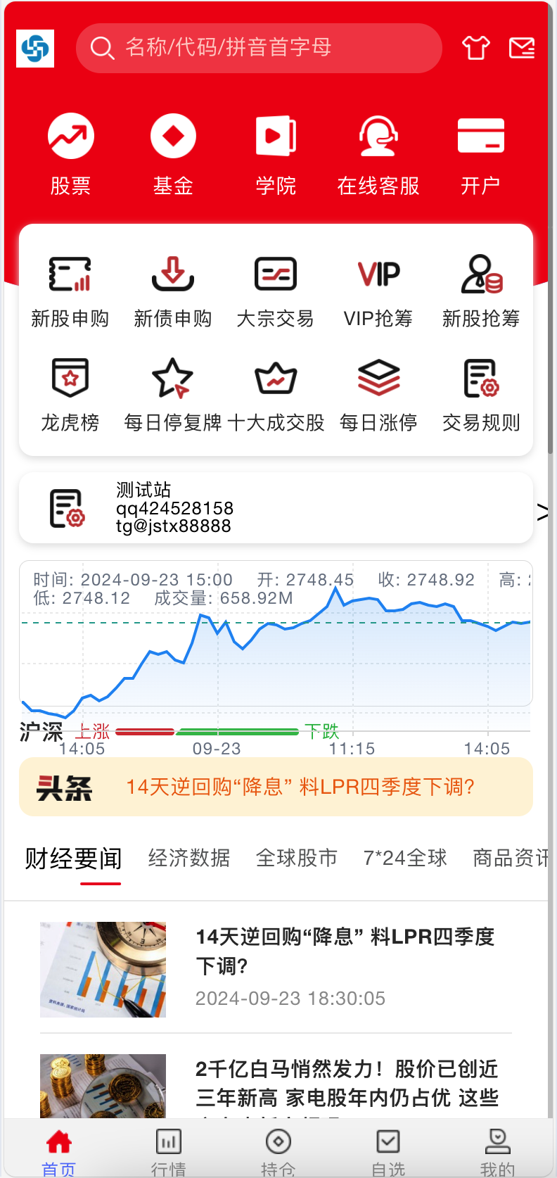 2024最新股票系统源码 附教程-卓创资源网-免费PHP网站源码模板,插件软件资源分享平台！