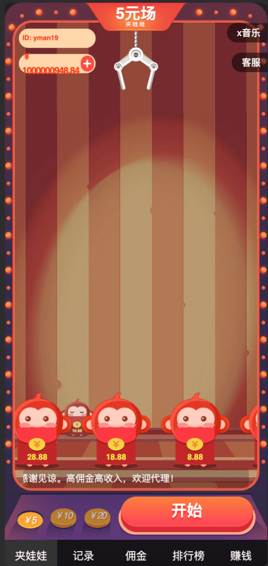 H5红包互换夹娃娃源码下载_五级分销裂变+自定义红包|卓创源码网爆款变现方案