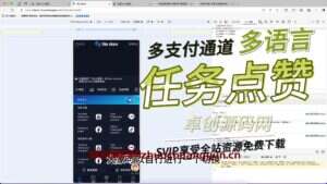 多语言多支付通道的国际版任务点赞系统源码搭建教程（卓创源码网）-卓创源码网-免费PHP网站源码模板,插件软件资源分享平台！