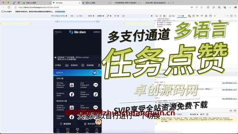 多语言多支付通道的国际版任务点赞系统源码搭建教程（卓创源码网）-卓创源码网_PHP源码与小程序源码下载_手把手部署教程