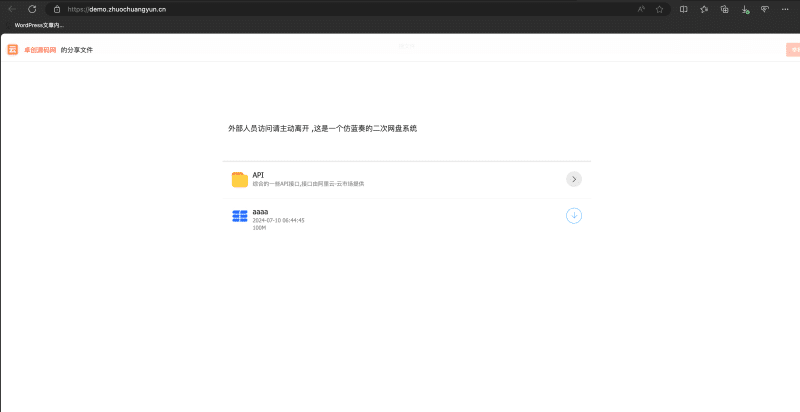 仿蓝奏云网盘系统源码下载｜链接中转+广告变现+多网盘扩展｜附部署教程 – 卓创源码网-卓创源码网_PHP源码与小程序源码下载_手把手部署教程