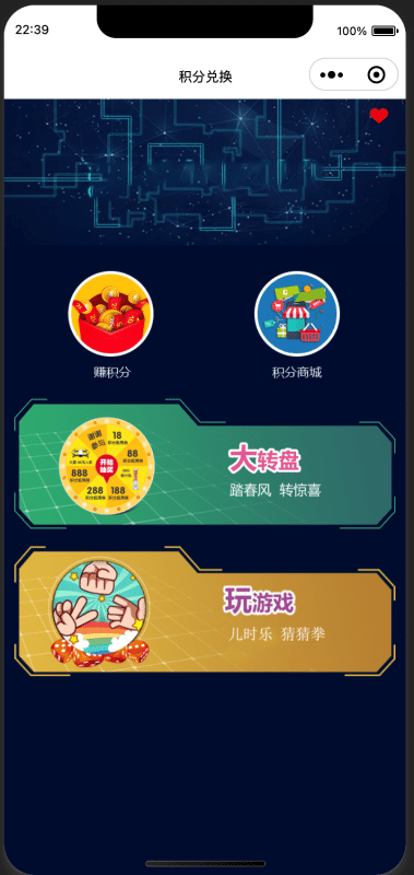 微信云开发双游戏源码下载 - 积分猜拳+大转盘前端模板(5页面) | 卓创源码网-卓创源码网_PHP源码与小程序源码下载_手把手部署教程