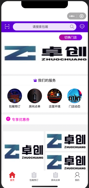 赋能娱乐转型!KTV预约娱乐小程序源码 V3.5.15 强势更新 - 包厢预订/在线点单/会员充值/存酒核销/远程打印,多端协同,打造数字化KTV! - 卓创源码网