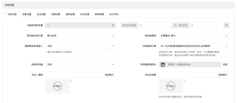 防伪查询源码 - 掌盟轨迹式数据库算法百万数据0负担-卓创源码网_PHP源码与小程序源码下载_手把手部署教程