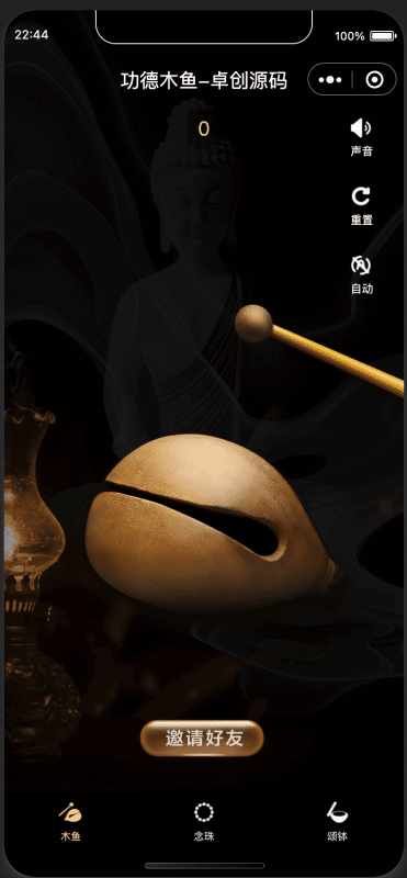 【卓创源码网独家首发】最新版电子木鱼静心小程序源码下载|无加密完整后端|减压冥想神器开发框架