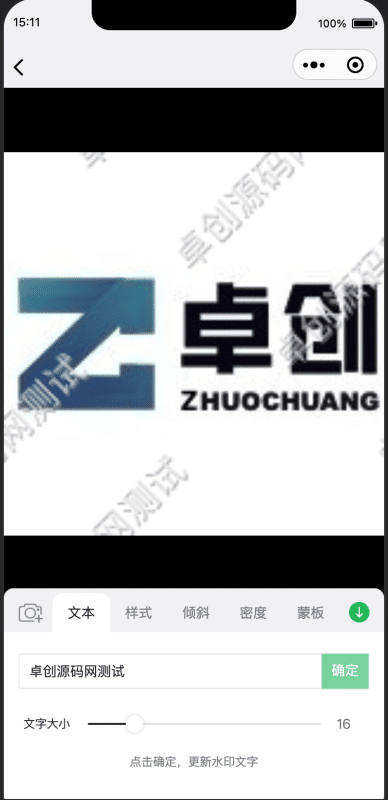 独家隐形水印!黎明加水印小程序源码下载 - 微信聊天记录直选+蒙版显影技术|纯前端嵌入式方案|卓创源码网