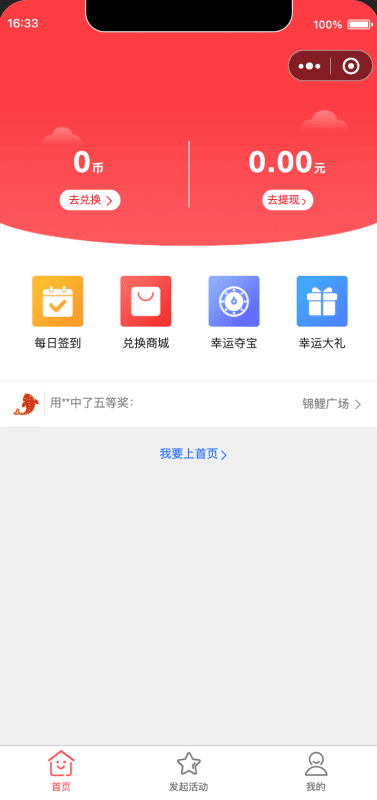 微擎框架!宜品优享抽奖系统小程序源码下载 – 双向获客利器+实物/夺宝/签到+流量主变现 | 附PHP7.2搭建指南 | 卓创源码网-卓创源码网_PHP源码与小程序源码下载_手把手部署教程