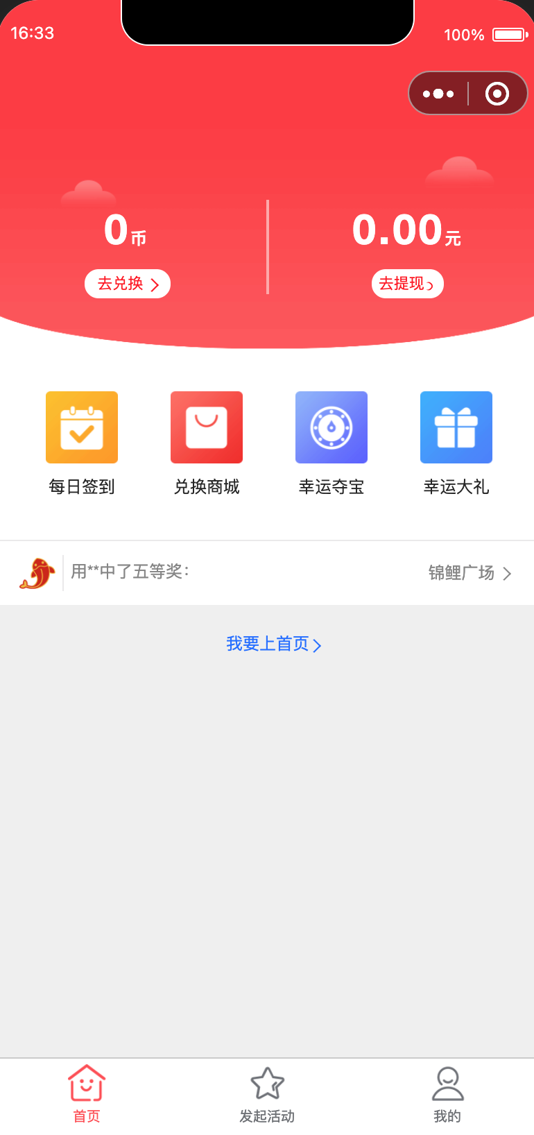 宜品优享抽奖系统小程序-卓创资源网-免费PHP网站源码模板,插件软件资源分享平台！