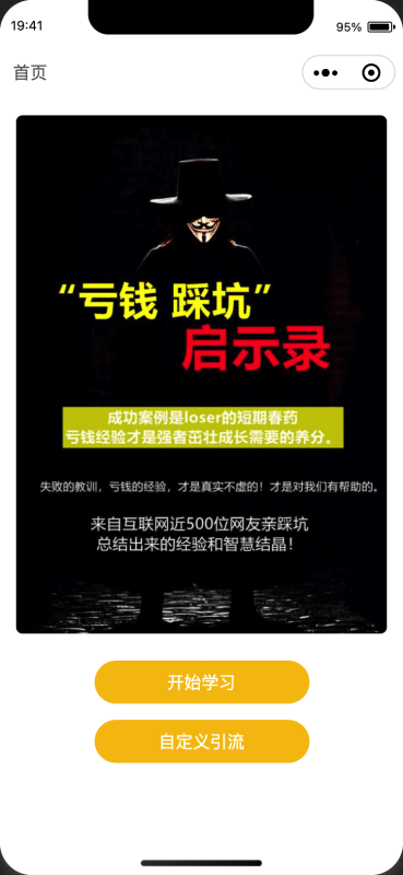 价值8K电子书小程序源码下载|流量主+知识付费变现|附完整搭建教程|个人号可运营