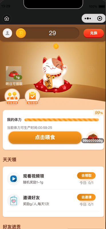 个人/企业通用!多合一高变现养猫小程序源码下载 - 集成裂变、广告、商城、拼多多进宝 | 卓创源码网