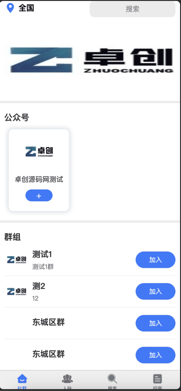 社群鱼塘宝付费进群源码下载|公众号H5人脉裂变系统|好友添加+关注门槛+广告头图定制