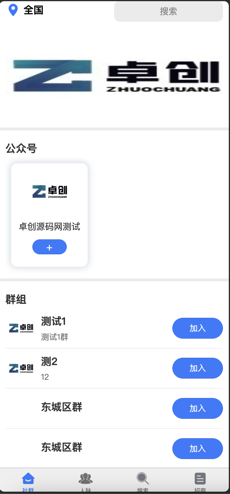 社群鱼塘宝付费进群源码-卓创资源网-免费PHP网站源码模板,插件软件资源分享平台！