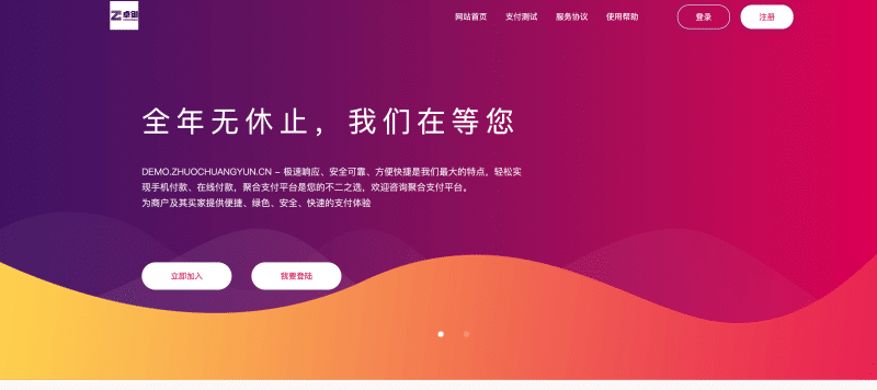 【全开源稳定版】最新彩虹易支付系统源码发布 - 订单投诉+二次元模板+PHP7.4完美支持 | 卓创源码