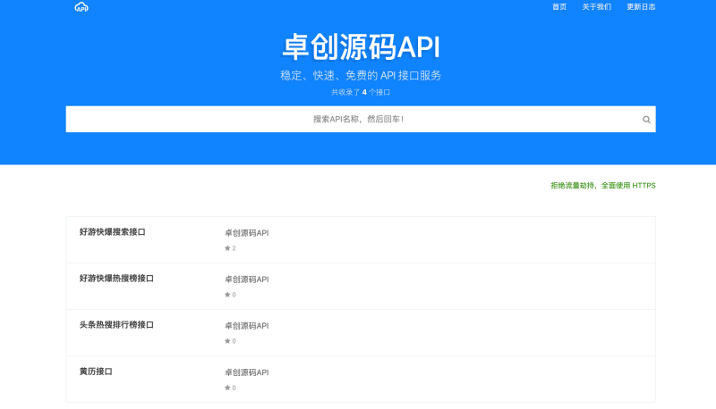 【开源可定制】API解析接口聚合系统PHP源码｜支持自定义接口库+实时预测解析｜卓创源码-卓创源码网_PHP源码与小程序源码下载_手把手部署教程