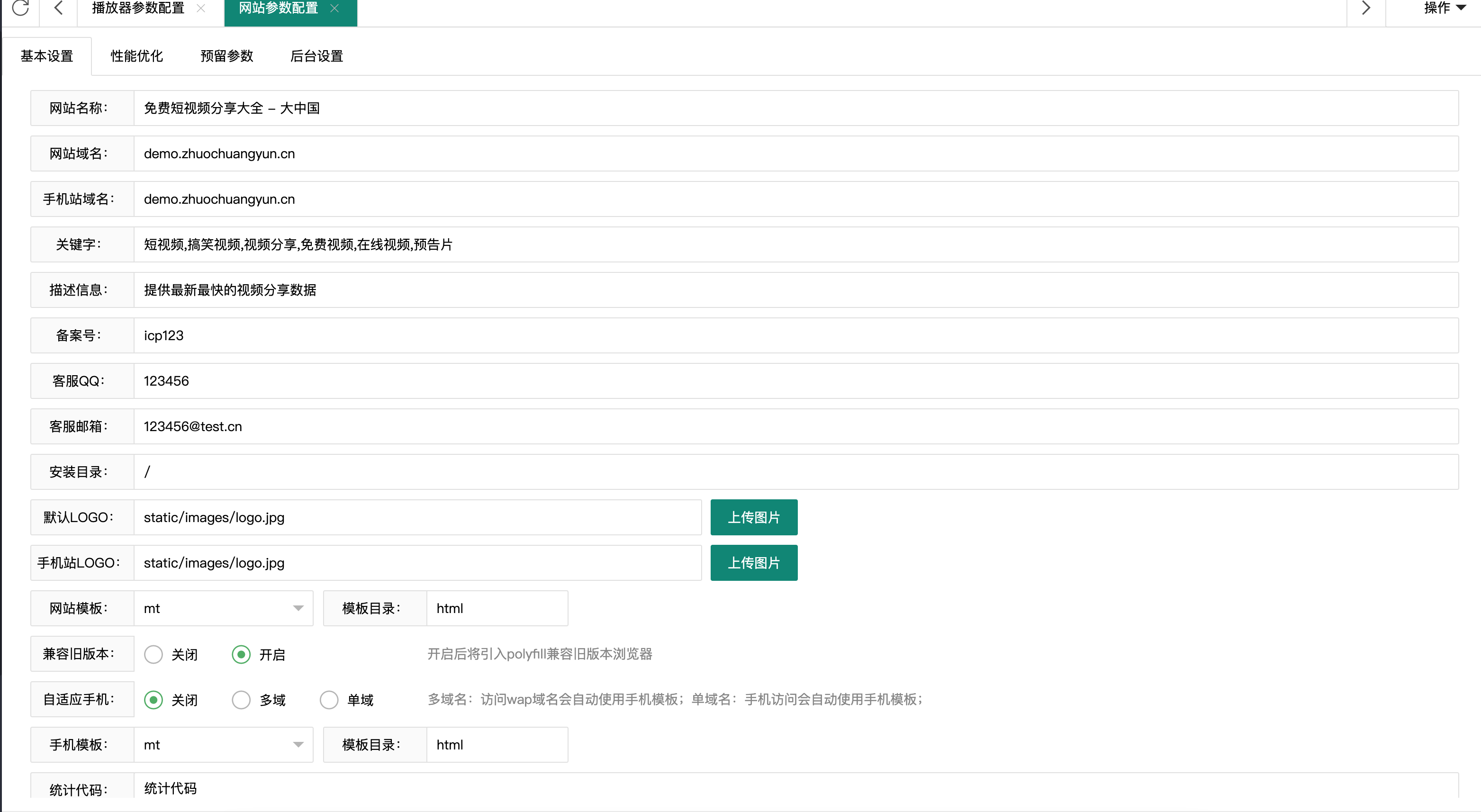 苹果cmsV10暗黑大气MT主题模板源码-只有PC版本