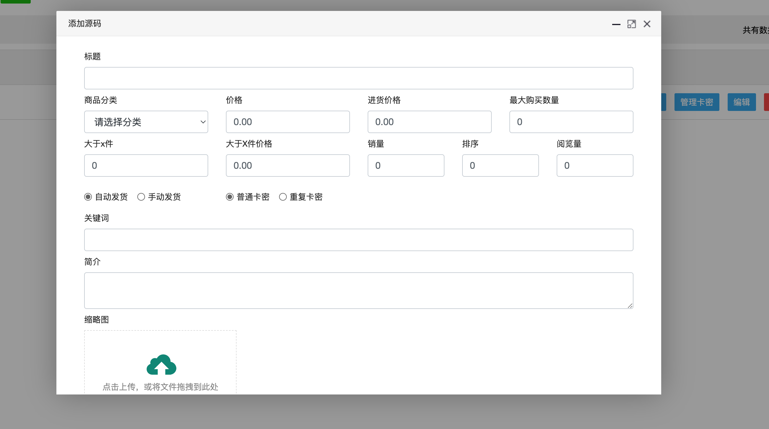 最新PHP自动发卡系统源码_自适应PC+H5