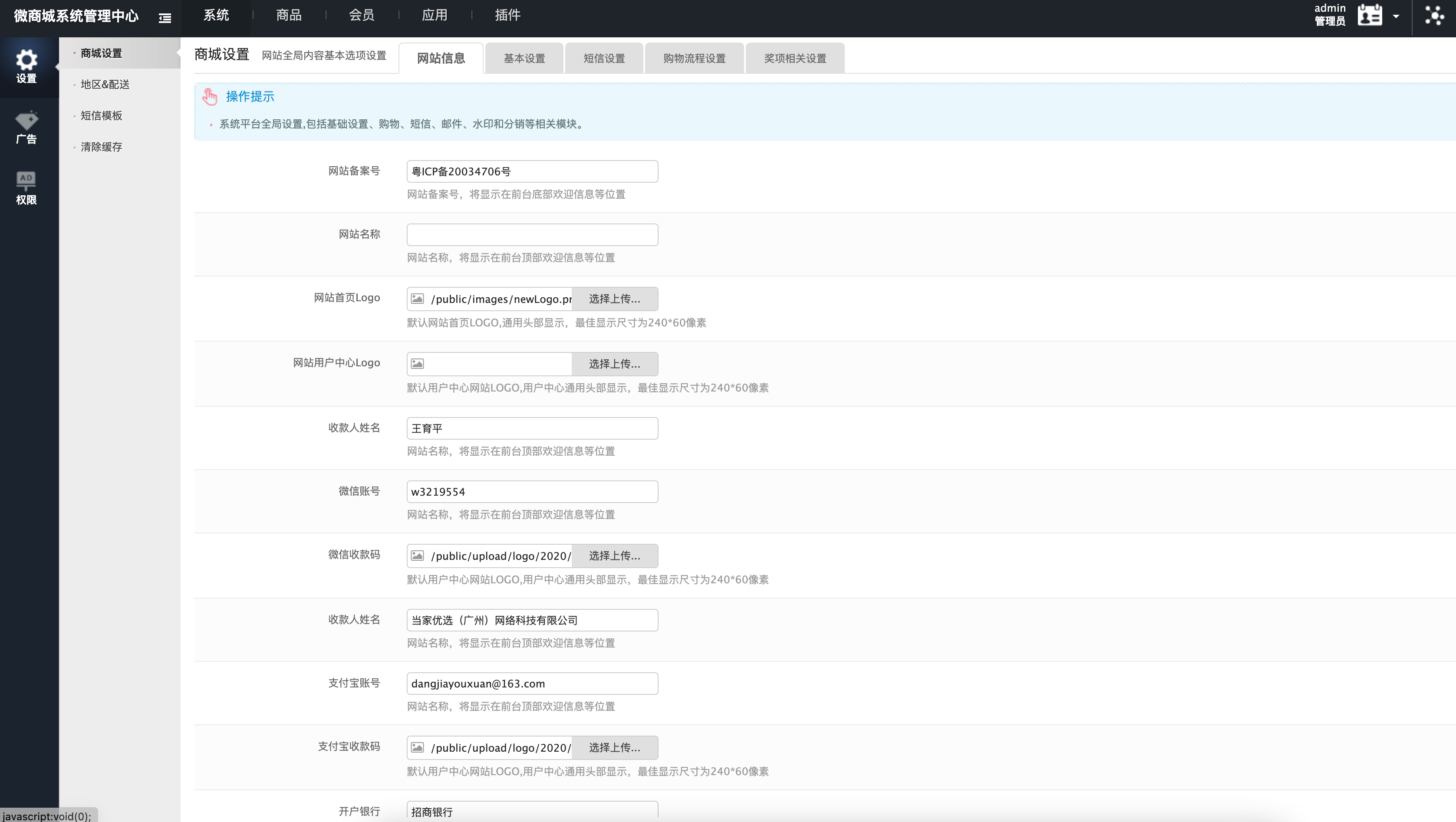 微商代理商补货商城系统源码微商商城源码