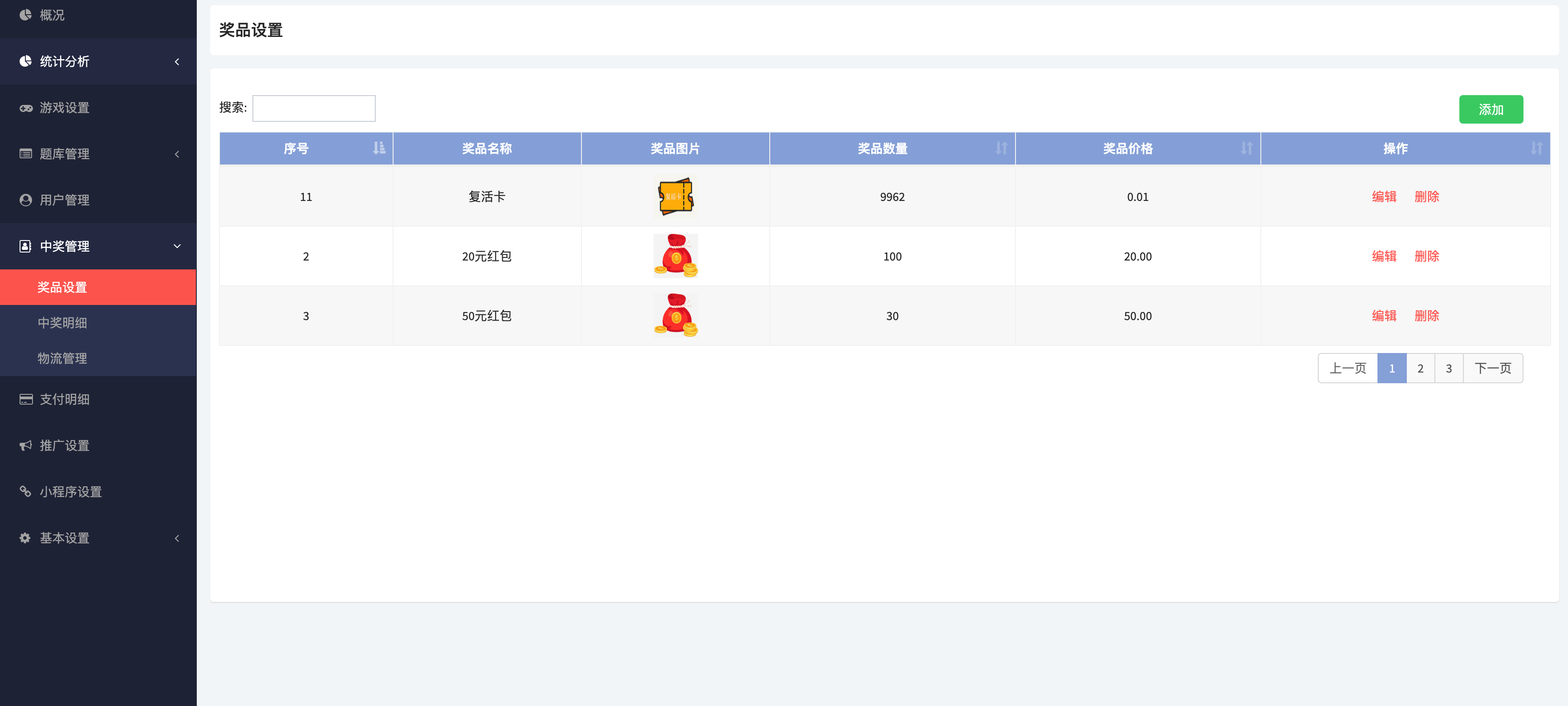 独立后台答题小程序源码