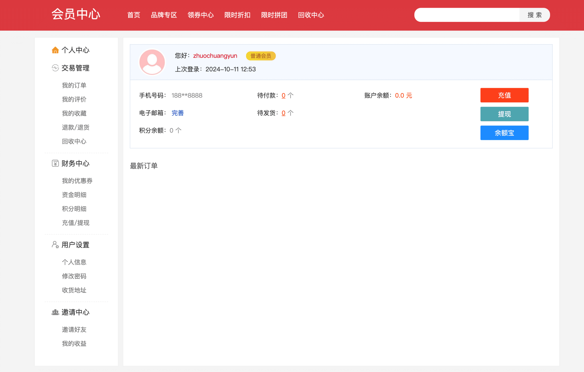 卓创源码网