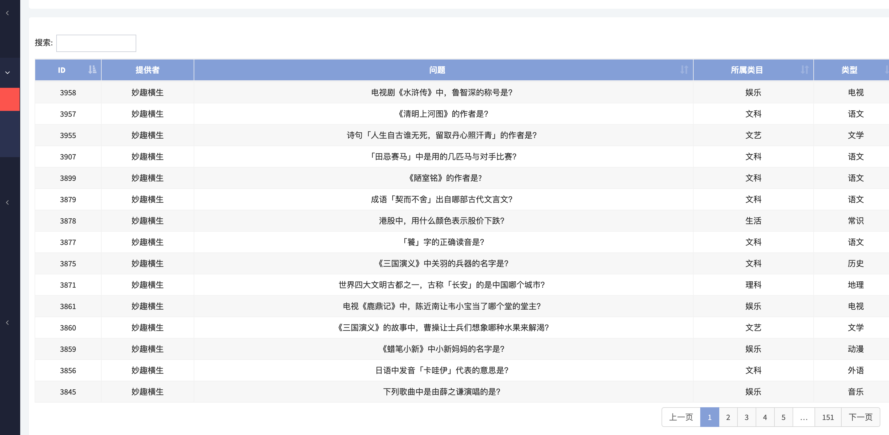 独立后台答题小程序源码