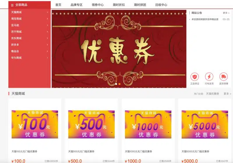 礼品卡回收系统源码部署服务：闲置卡券变现与理财闭环搭建-卓创源码网_PHP源码与小程序源码下载_手把手部署教程