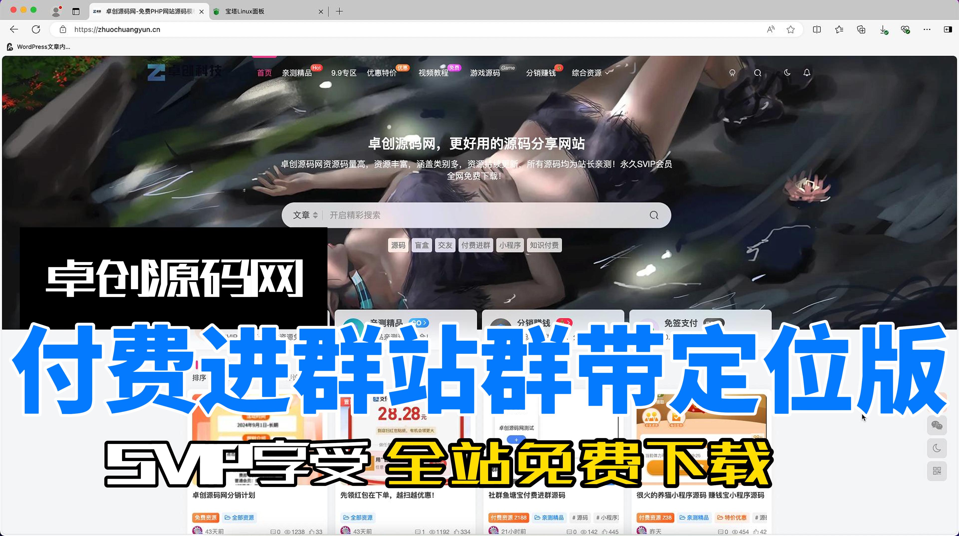 付费进群系统站群带定位版搭建教程 付费进群系统站群带定位版搭建教程