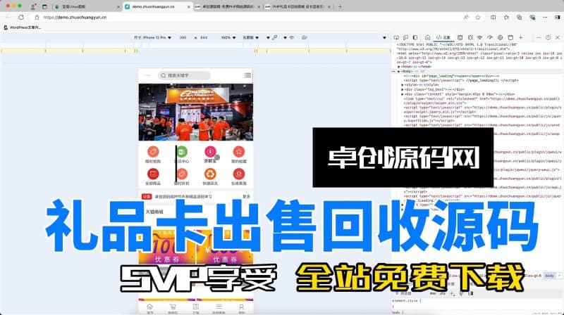 礼品卡出售回收系统源码搭建教程(卓创源码网)-卓创源码网 - 专业PHP网站源码与小程序源码下载平台|免费源码与付费系统提供