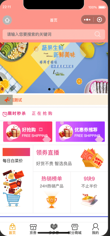 【开源版淘宝客导购小程序源码下载】三位一体返利系统，无密可二次开发！-卓创源码网_PHP源码与小程序源码下载_手把手部署教程
