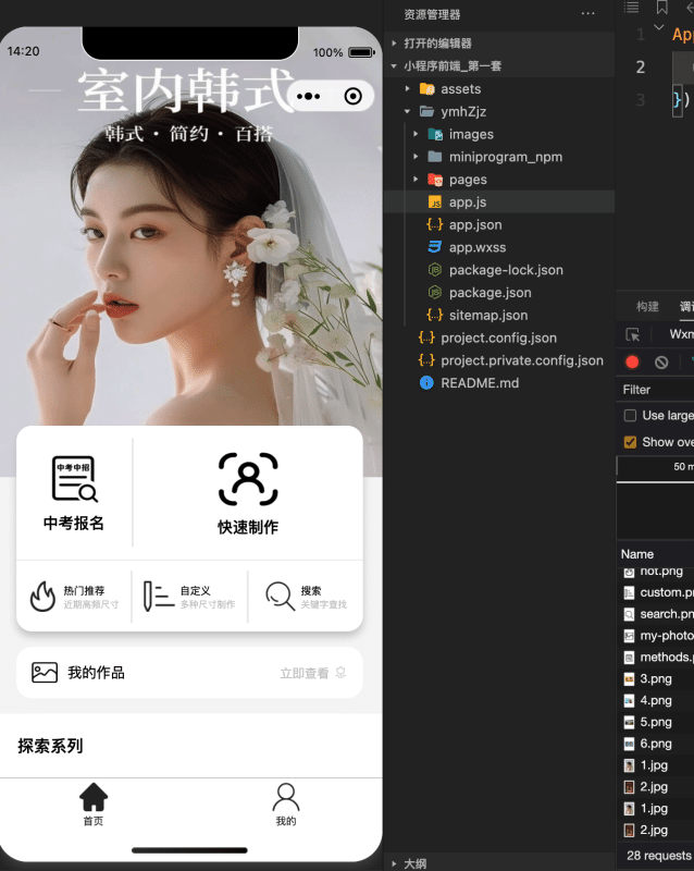 引爆刚需!最新开源微信证件照小程序源码上线 - 前后端开源+免API费用+本地0成本处理+759种尺寸+流量主,隐私无忧,站长变现神器!- 卓创源码网