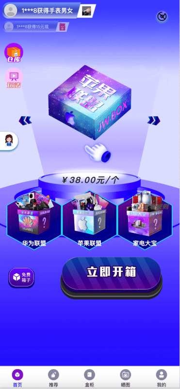 紫色UI数码盲盒系统源码下载 | FastAdmin多端适配+短信支付 - 卓创源码网