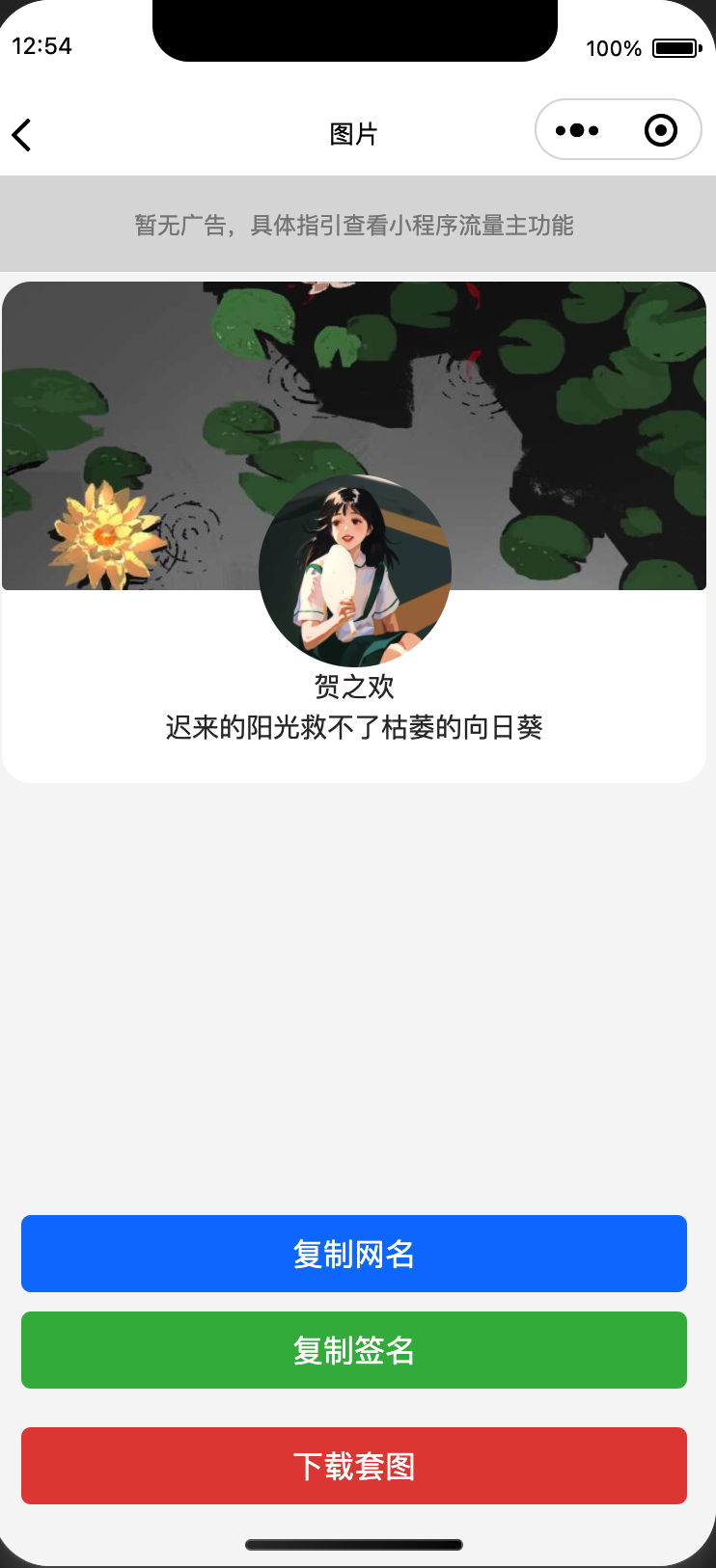 微信工具箱小程序多功能集合一体源码