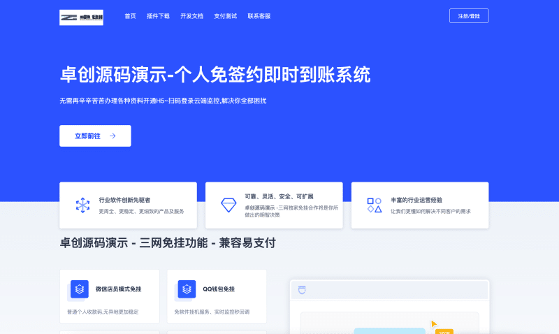【三网免挂】码支付个人免签系统源码｜ThinkPHP5聚合支付+易支付兼容｜卓创源码网首发-卓创源码网_PHP源码与小程序源码下载_手把手部署教程