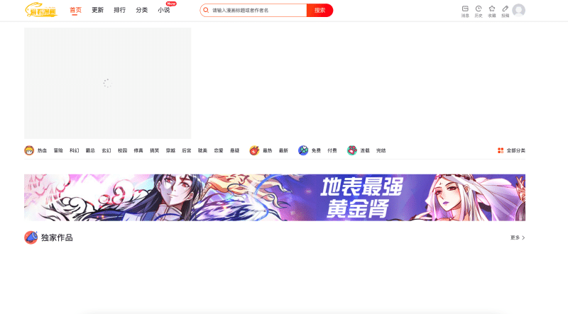 小说APP源码 三端开源 – Uniapp漫画会员月票+全支付系统-卓创源码网_PHP源码与小程序源码下载_手把手部署教程