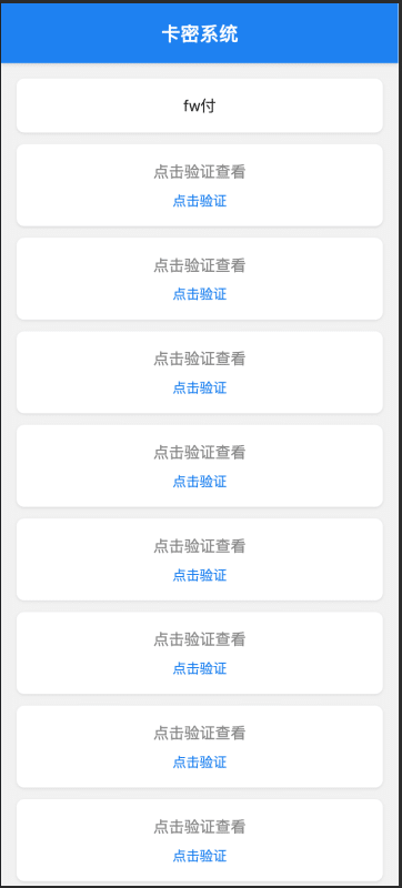下载免登录游客卡密发放系统源码 - 多模板响应式卡密验证工具丨卓创源码网