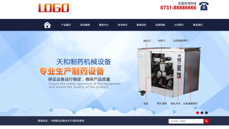 PBOOTCMS制药设备企业网站模板 - 快速构建GMP认证级官网解决方案