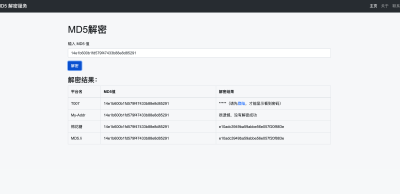 多接口集成MD5在线解密网站源码下载 - PHP56免配置极速部署丨卓创源码网