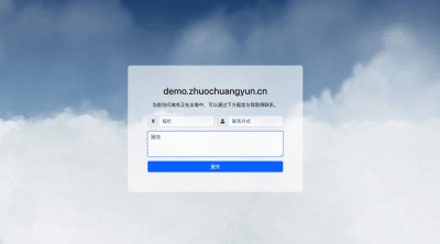 全功能邮件推送域名出售页源码 - Bootstrap4响应式销售系统丨卓创源码网